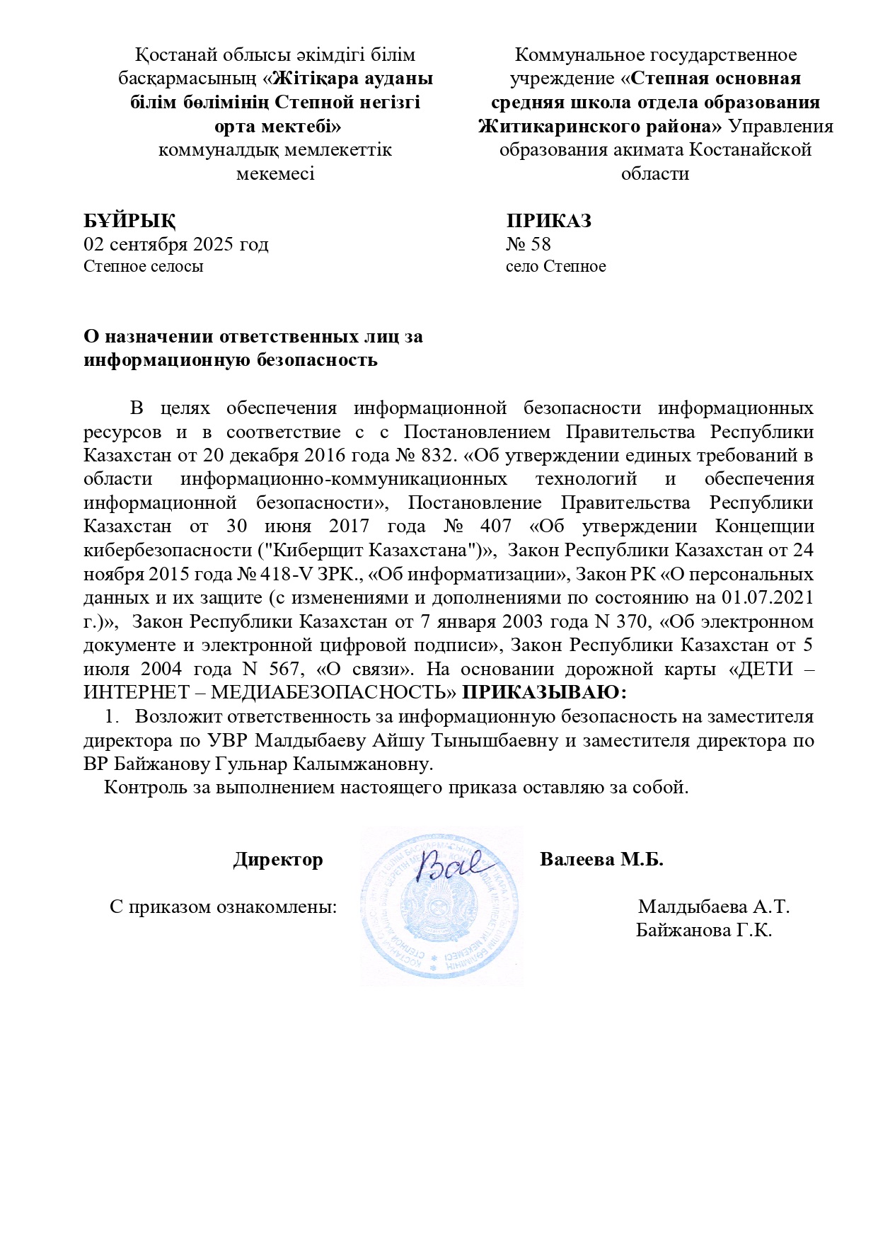 безопасность копия page 0001