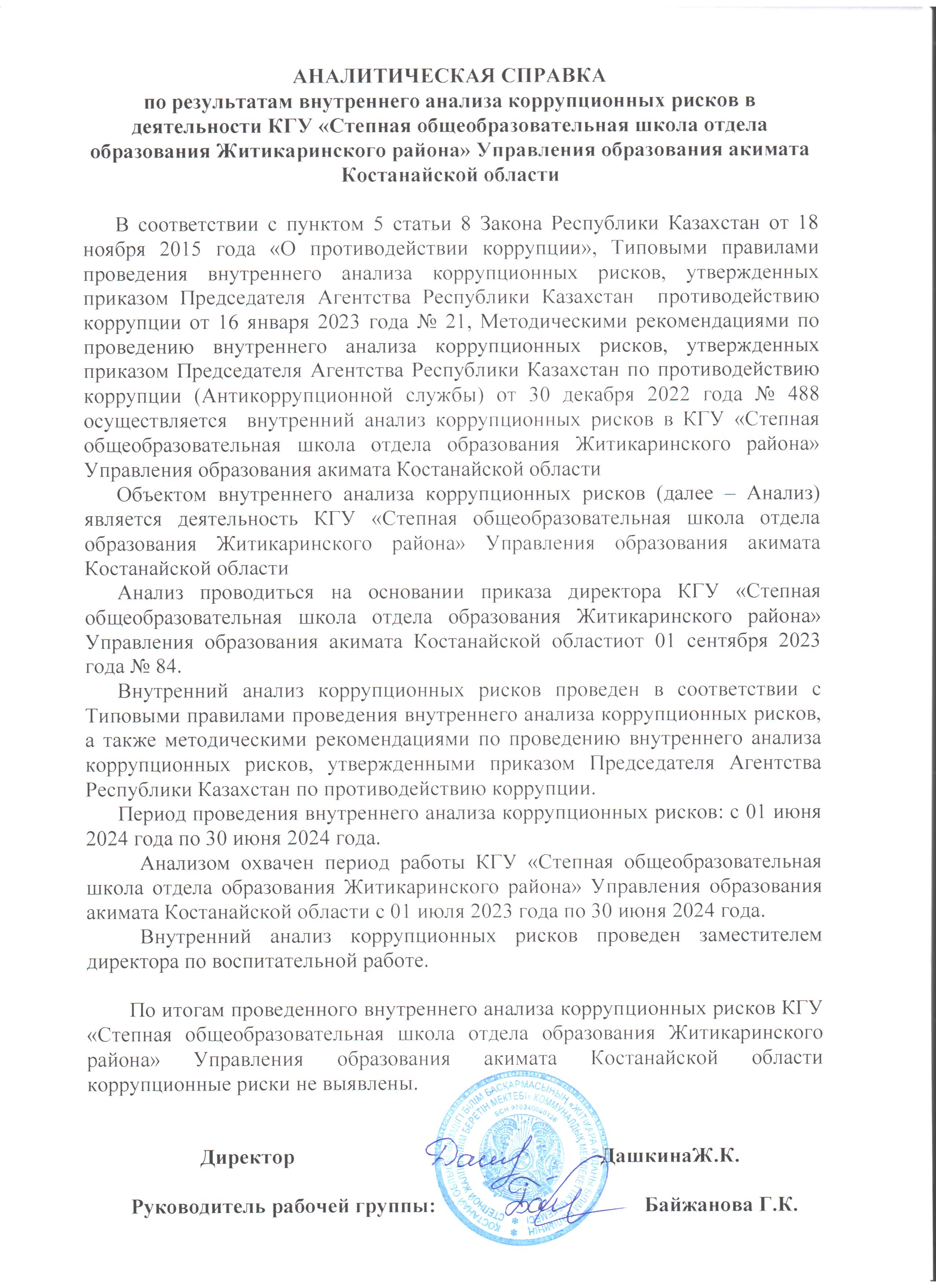 перечень